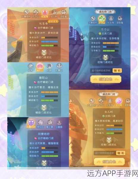 梦幻西游手游新区入驻全攻略,快速上手,赢在起跑线!