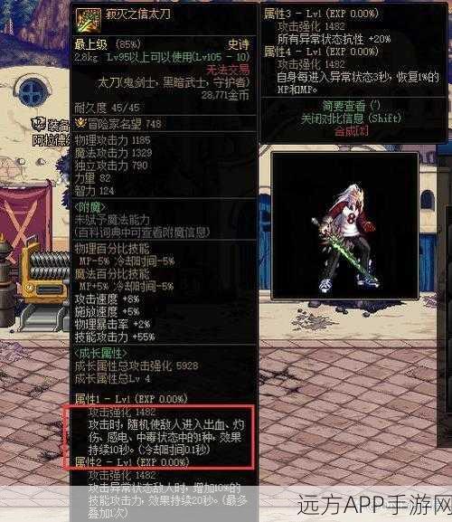 DNF太刀狂战新战术揭秘，僵直度提升，实战利器还是无用花招？