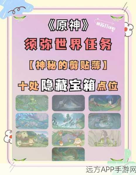 原神樱大拔任务攻略,解锁神秘拔行之旅