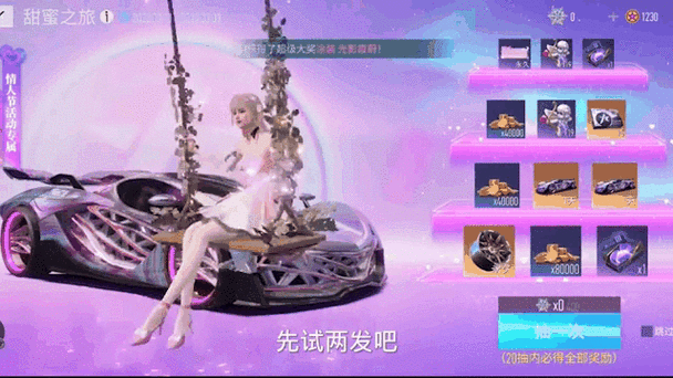 王牌竞速七夕特别活动，比翼梦萦浪漫限时上线，竞速与爱意齐飞