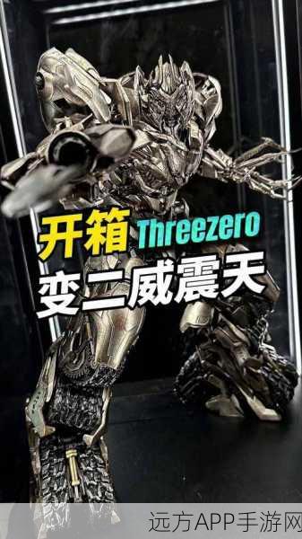 迷你世界威震天皮肤获取攻略，解锁霸气变形金刚外观的秘籍