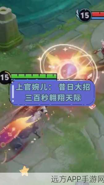 王者荣耀顶尖攻略,揭秘上官婉儿最强铭文搭配,助你赛场称雄!