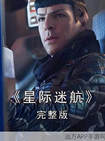 星际迷航，星穹铁道啮齿星系探险大赛即将开启