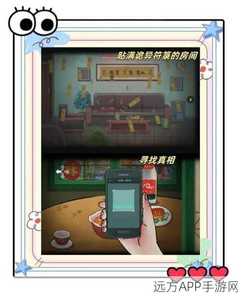 中式恐怖解谜新体验，街游下载热潮来袭！