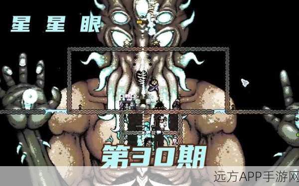 泰拉瑞亚手游攻略,揭秘月球领主的召唤之道