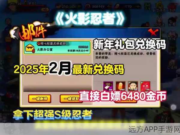 火影忍者手游命名大赛，解锁专属忍者之路，赢取豪华礼包！