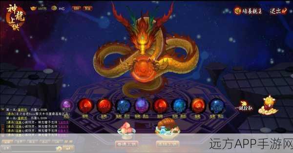 神仙道深度解析，龙王上供龙珠分解全攻略