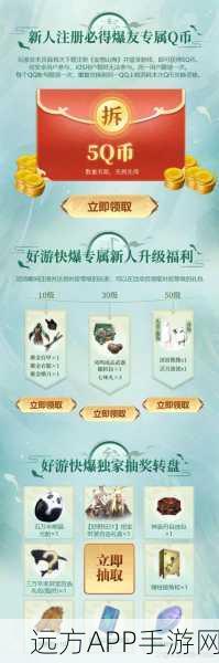 妄想山海芙蓉争艳,秘境探宝赢取珍稀奖励