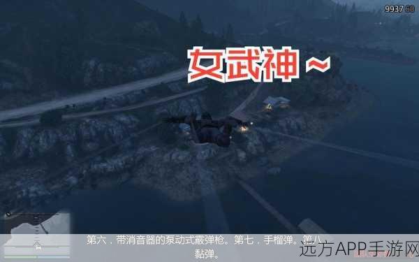 手游攻略大揭秘，GTA5中征服女性角色的独家魅力法则
