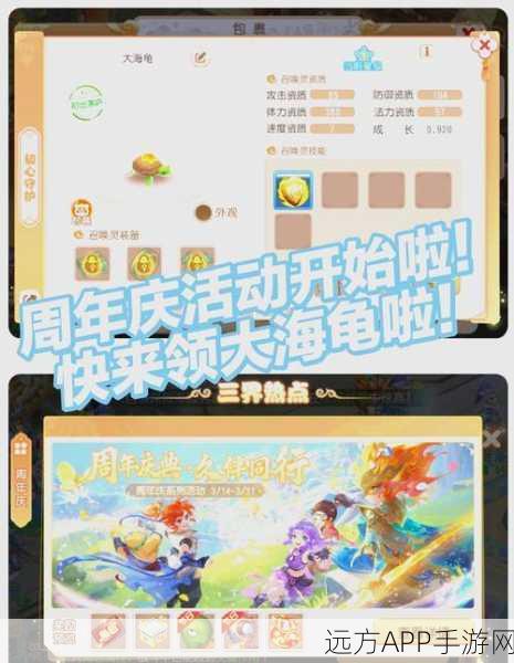 梦幻西游手游,大海龟宠物技能搭配全攻略,打造最强海宠!