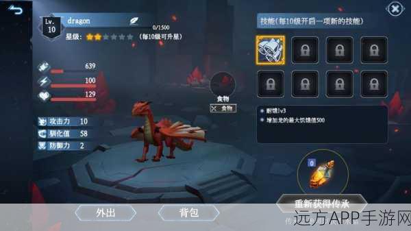 手游攻略，冰原守卫者黑龙升星秘籍，解锁潜能材料与技巧大公开
