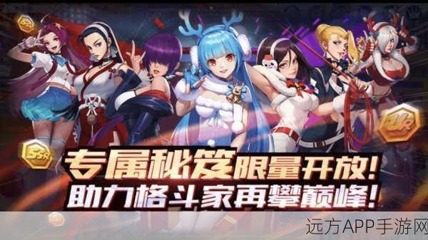 拳皇手游甜蜜赛，拳台上的浪漫邂逅，恋爱与格斗的双重盛宴