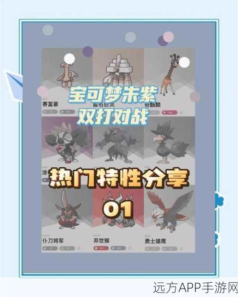 口袋妖怪深度解析，凯西特性魔法防守与胆小性格搭配策略