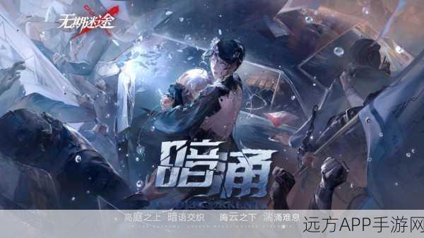 无期迷途震撼发布，全新角色MBCC-S神秘登场，解锁未知冒险