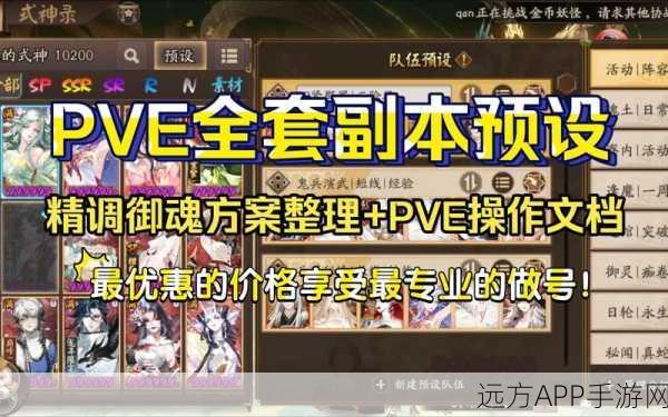 阴阳师预约号完美换绑全攻略，解锁畅游新体验，赢取珍稀道具！