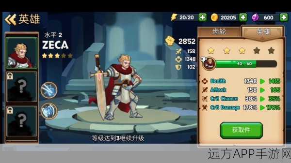 骑士之征手游下载-非常好玩的动作战斗类手机游戏
