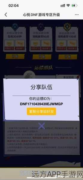 DNF广东玩家大揭秘，跨区战场的荣耀与挑战，深度剖析跨区设置内幕