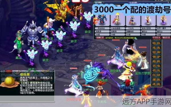 梦幻西游全新渡劫挑战，解锁巅峰实力，赢取豪华奖励的奇幻冒险