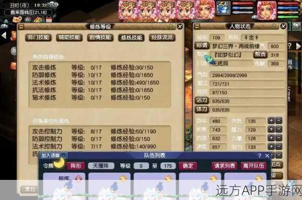梦幻西游全新渡劫挑战,解锁巅峰实力,赢取豪华奖励的奇幻冒险