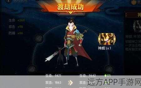 《神仙道2》渡劫系统助你修仙