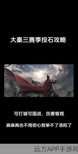 手游资讯，热门IP大秦帝国崛起，沉浸式历史策略手游震撼来袭！