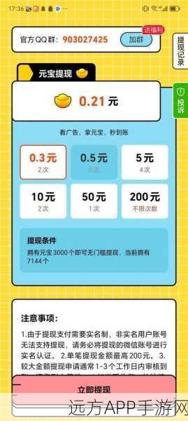 欢乐答题宝,挑战智慧极限,赢取丰厚红包的休闲新选择