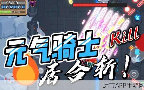 元气骑士游侠三技能地堂刀深度攻略，解锁江湖驰骋新姿势