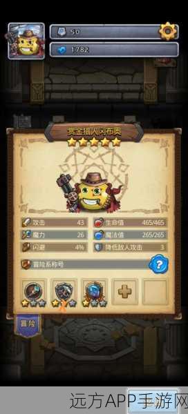 揭秘不思议迷宫,杰克曼魔法手札的终极奥秘与实战攻略