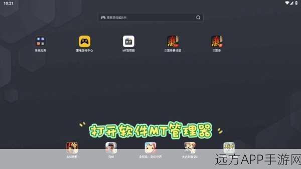 MT管理器文件安装全攻略，轻松掌握，游戏资源一手掌握！