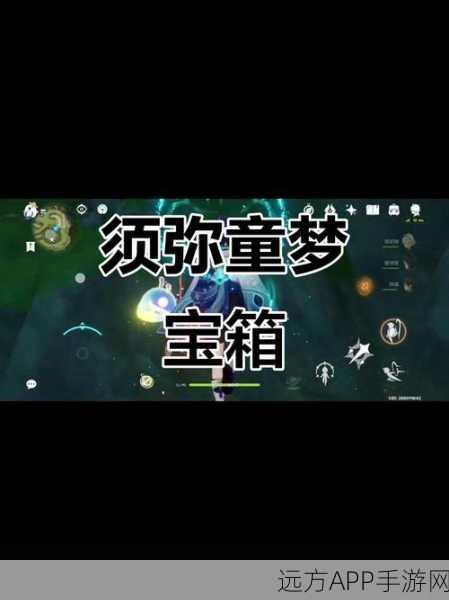 原神童梦切片解锁全攻略,揭秘童梦世界的神秘之门