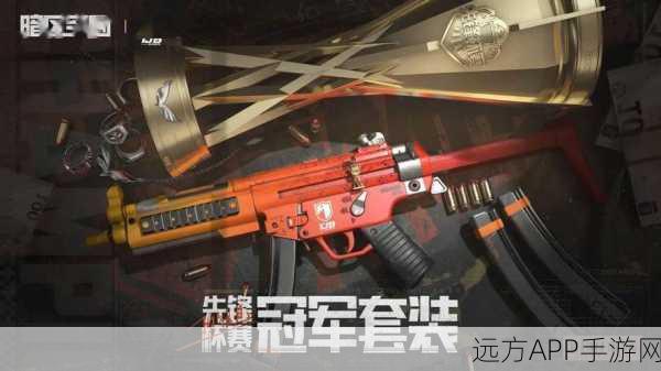 暗区突围深度攻略,如何高效赠送枪械给队友,提升团队协作力