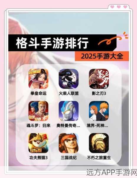 全新动作格斗手游元素与冒险手机版震撼上线，自由玩法与流畅画质引领格斗新潮流