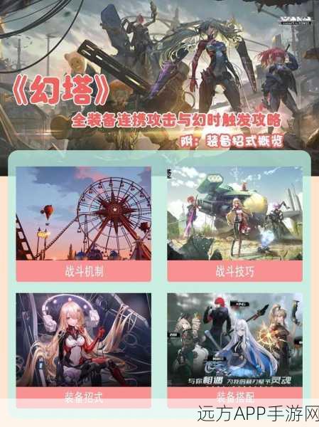 幻塔深度解析,腾讯游戏旗下力作?全面内容大揭秘
