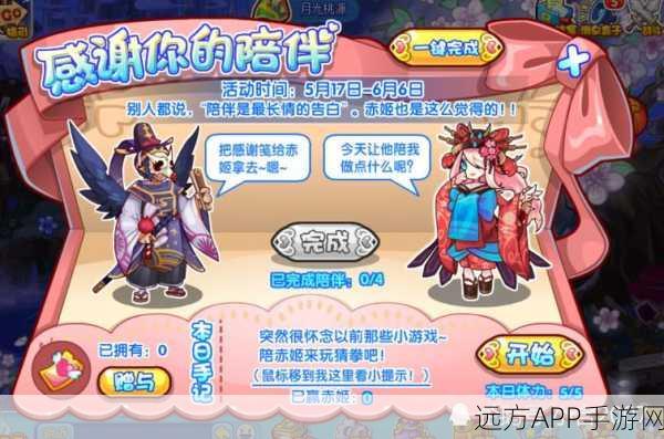 洛克王国赤姬深度解析,种族值巅峰与技能搭配策略