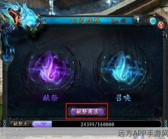 魔域手游亡灵结界深度攻略，解锁召唤兽战斗新境界
