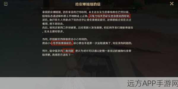 原神镇守之森破除结界全攻略，揭秘隐藏任务与丰厚奖励
