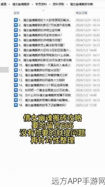 倩女幽魂手游灵兽养成攻略,解锁成长与资质升级秘籍