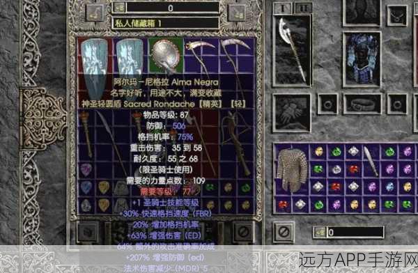 暗黑血统2深度揭秘,装备附魔玩法全攻略