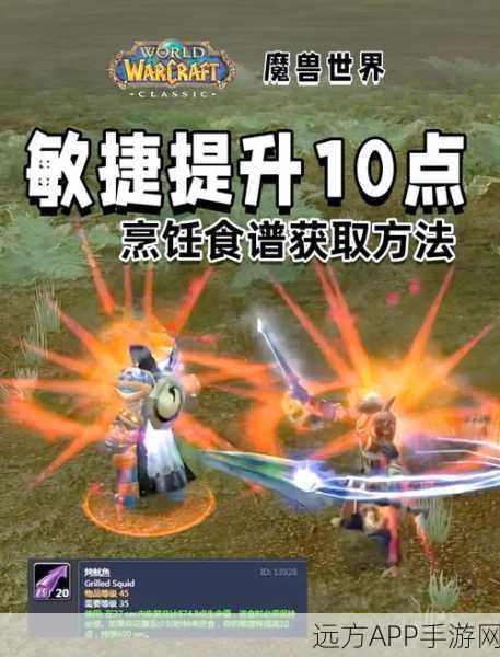 魔兽世界怀旧服,联盟烹饪1-300级光速冲级秘籍,解锁烹饪大师之路