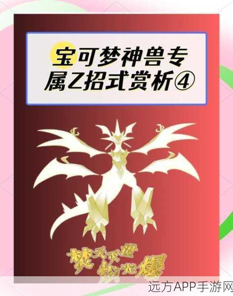 揭秘宝可梦剑盾，招式教学狂的终极修炼圣地与竞技细节