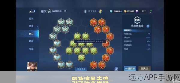 王者荣耀铭文深度解析，提升战力，解锁英雄潜能的关键！