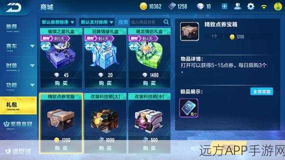 QQ飞车点券深度攻略,揭秘高效获取途径,驰骋赛场赢取荣耀