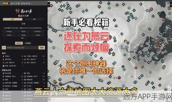 燕云十六声深度攻略，揭秘神龙覆面任务全攻略，步骤技巧与隐藏难点