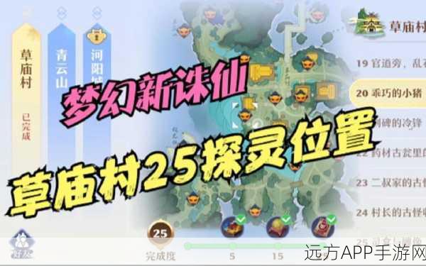 梦幻新诛仙,全面攻略揭秘,轻松赢取精致香囊!
