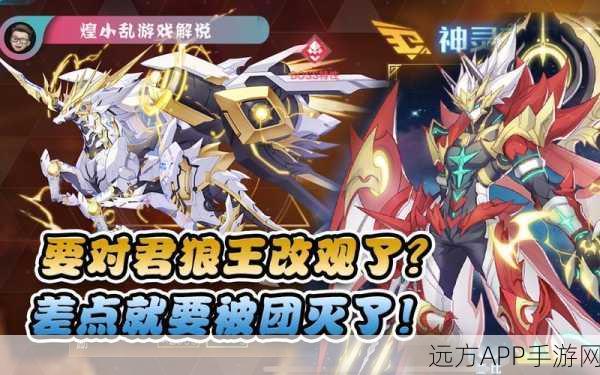 手游深度解析，奥拉星手游狼王实力评测与培养价值