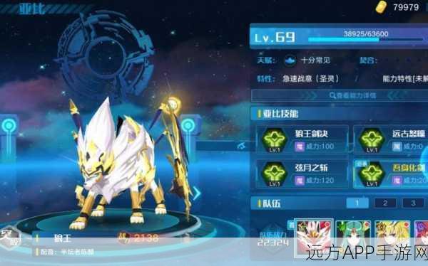 手游深度解析,奥拉星手游狼王实力评测与培养价值