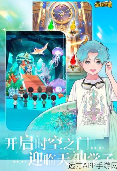 全新3D虚拟校园生活手游震撼上线，沉浸式体验大学日常！