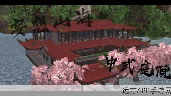 妄想山海家园建造秘籍,青铜灵池精准布局与数量优化攻略