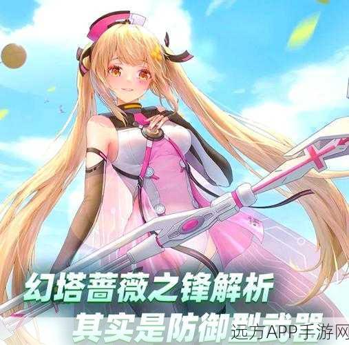 幻塔顶尖武器强度排行与实战优选策略揭秘