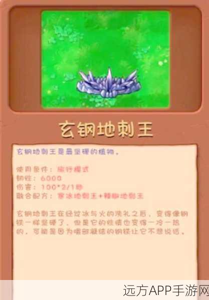 解锁新玩法！植物大战僵尸旅行手册全攻略